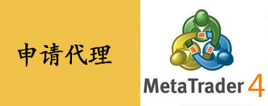 代理申请