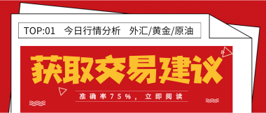 外汇分析