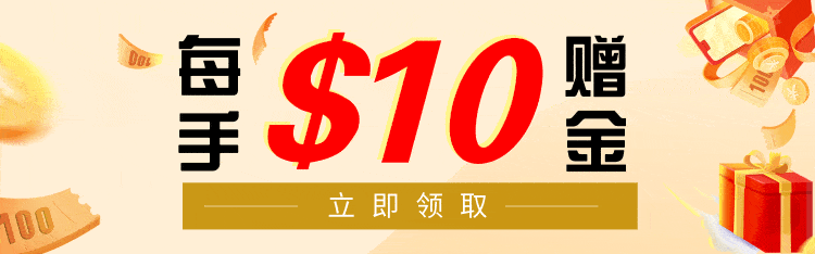 赠金